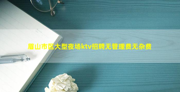 开封KTV招聘